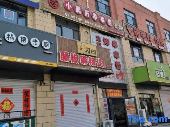Yijia 365 Chain Hotel (Zhuang Store on Zhongshan West  Road, Shijiazhuang)