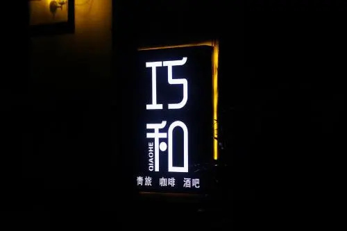 Qiaohe Youth Hostel