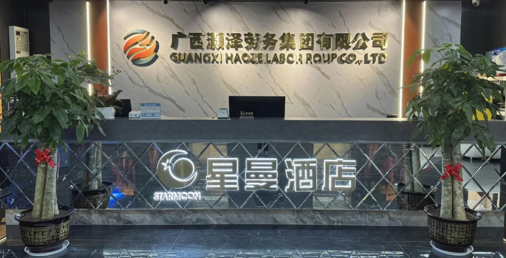 Xingman Hotel (Nanning Yudong Subway Station)