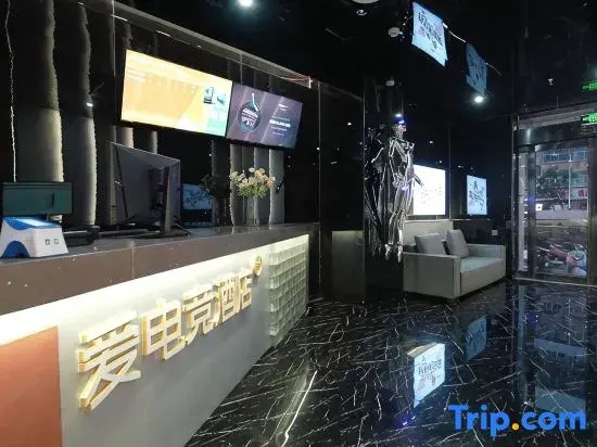 i Electronic Sports Hotel (Zhengzhou Railway Station West Square)