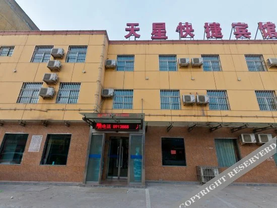 Tianxing Express
