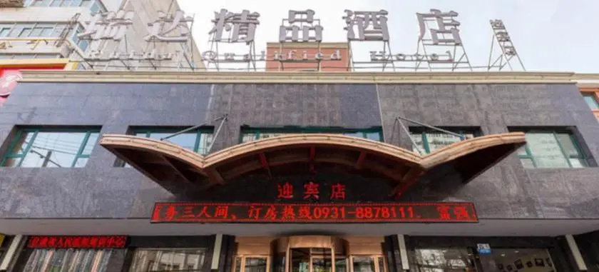 Ruida Boutique Business Hotel (Lanzhou Railway Station Subway Station)