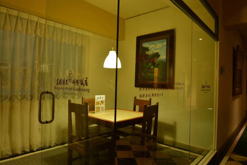 Kingship Hotel Kaohsiung Inter Continental
