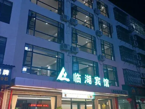 LinHuHotel