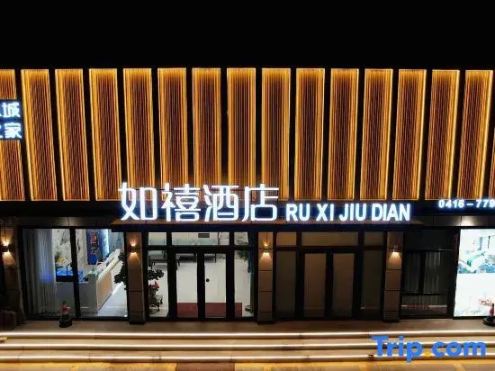 Ruxi Hotel (Yixian Branch)