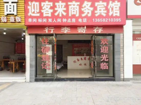 Yingkelai Business Hostel
