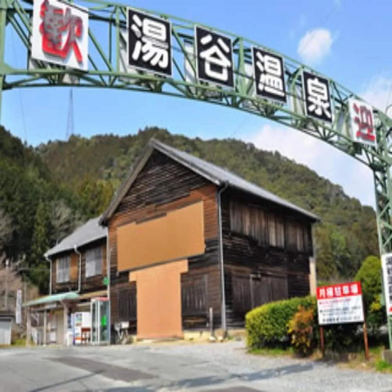 Shofuen