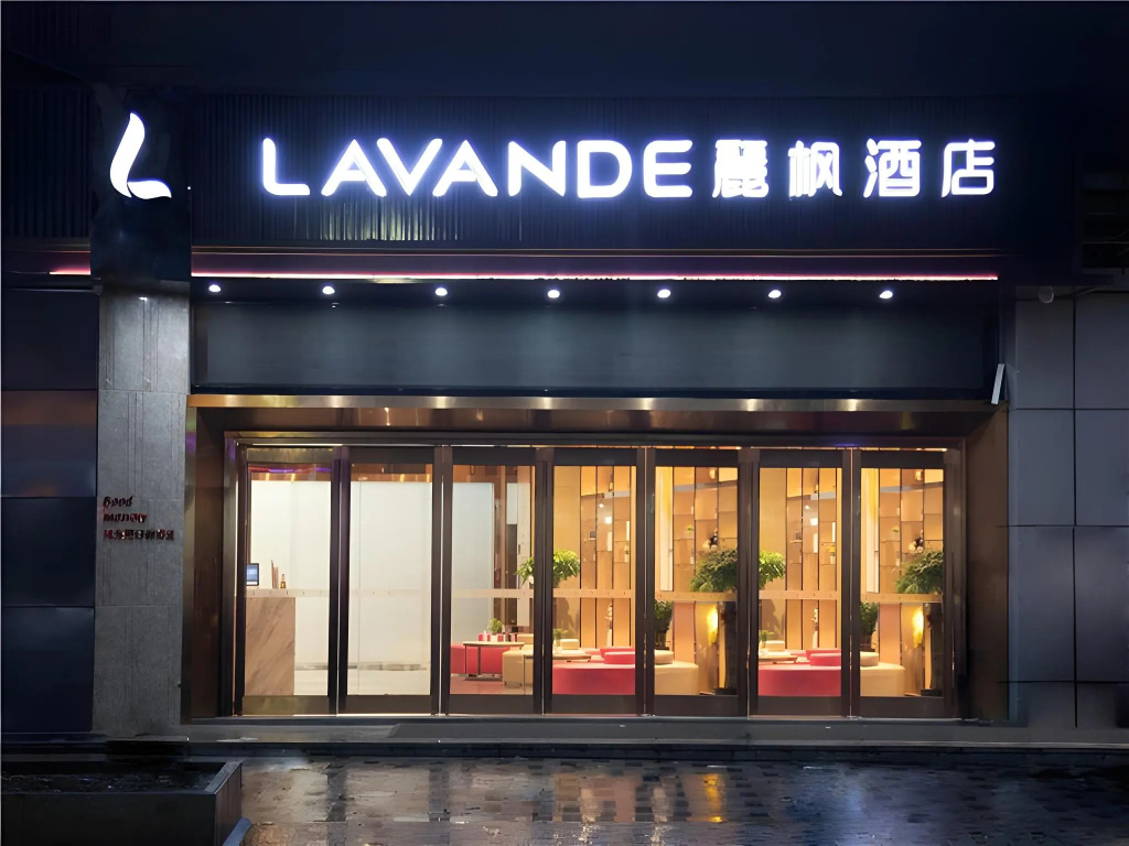 Lavande Hotels·Dayun Center Hengang Metro Station Shenzhen