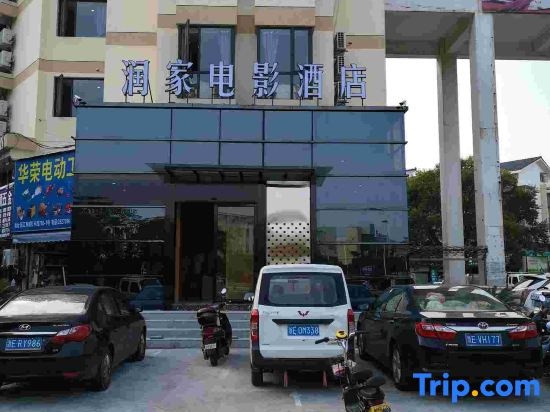 Runjia movie hotel