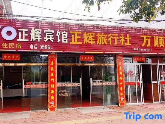 Nanjing Zhenghui Hotel