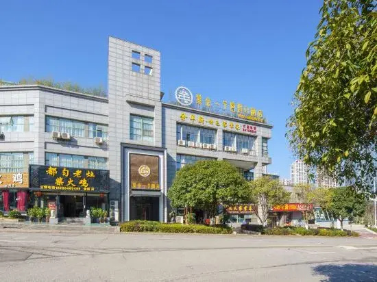 Zijin No.1 Hotel(Wanda Plaza, Guanshan lake, Guiyang)