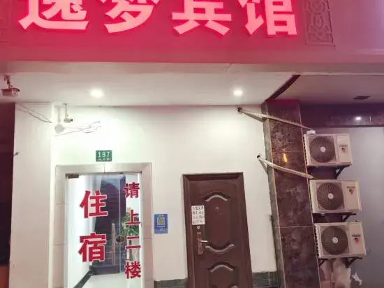 Yimeng Hotel (Songjiang Sijing Park)
