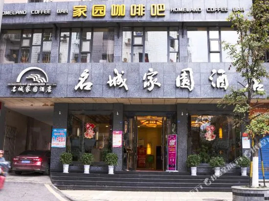Mingcheng Jiayuan Hotel