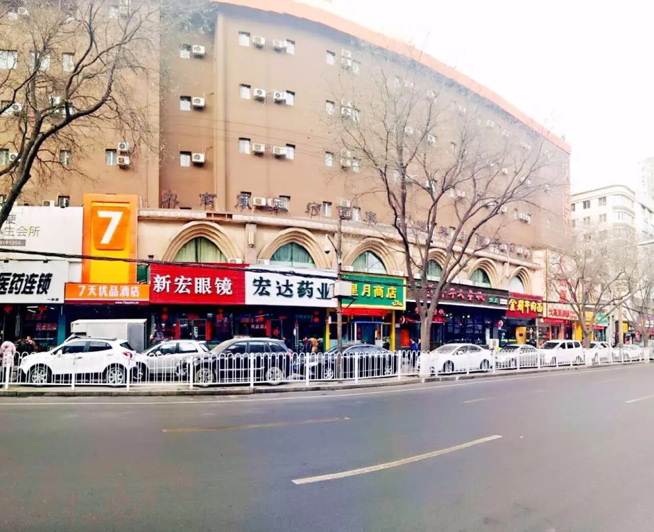 7 Days Premium·Lanzhou Xiguan Shizi
