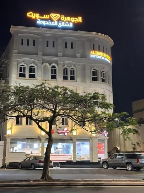الجوهرة سويت للشقق المخدومة