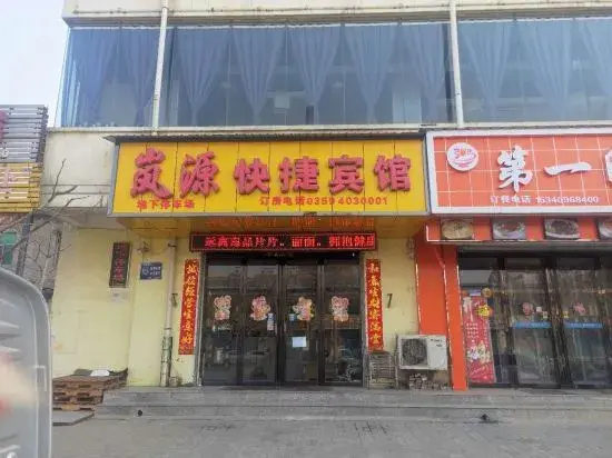 Linyiyuan Express Hotel