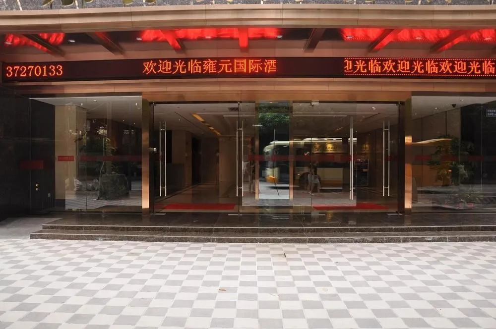 Yongyuan International Hotel