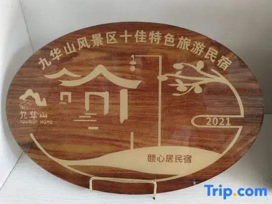 Yixinju Hostel