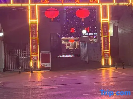 Luanchuan Hotel