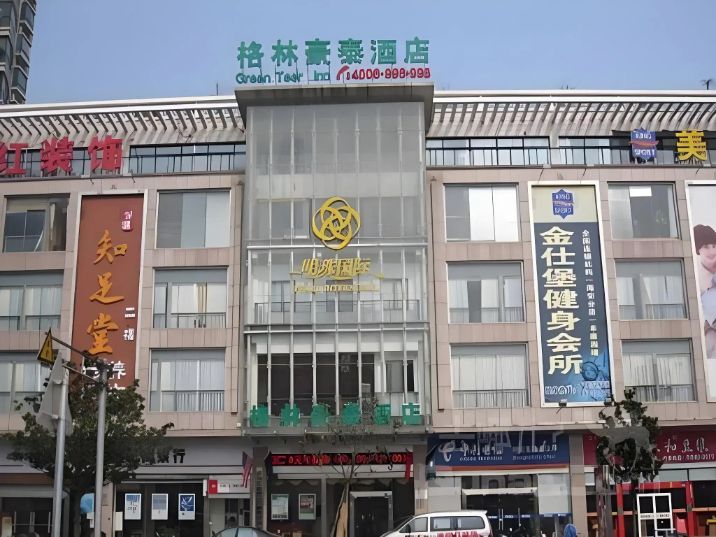 GreenTree Inn Nantong Hai'an Mingzhu City Express Hotel