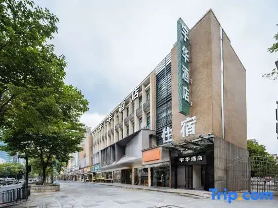 Huayu Light Hotel (Keqiao RT-Mart Pearl Square Subway Station Branch)