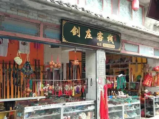 Wudang Mountain Jianzhuang Inn