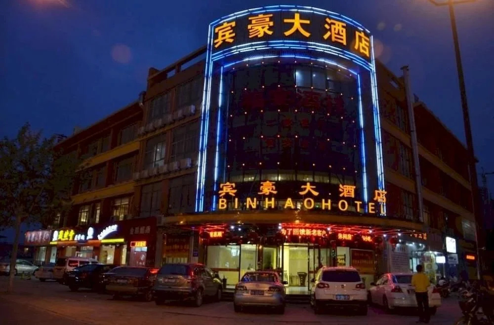 Binhao Hotel Hangzhou