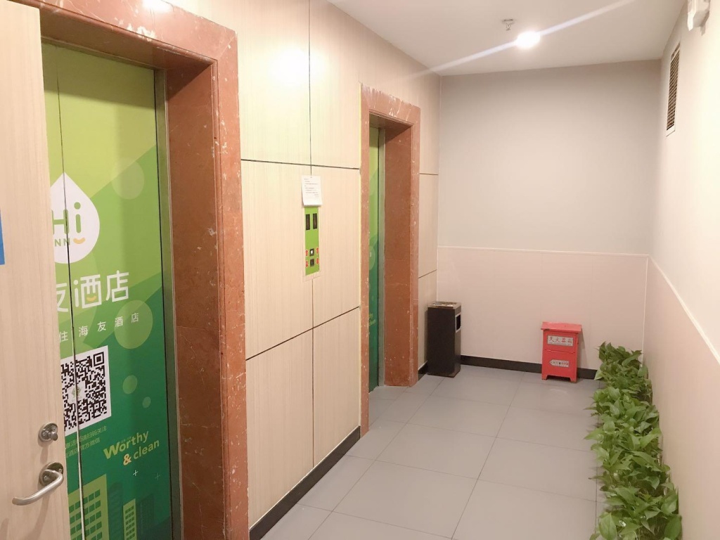 Hi Inn Nanjing Zhujiang Road Taiping Yanganfang
