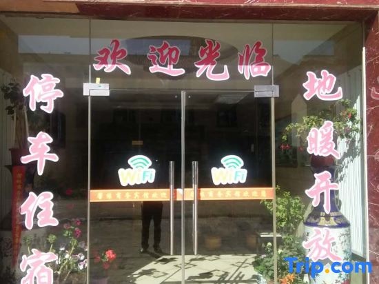 Zoergai Aba Xinyuan Business Hotel
