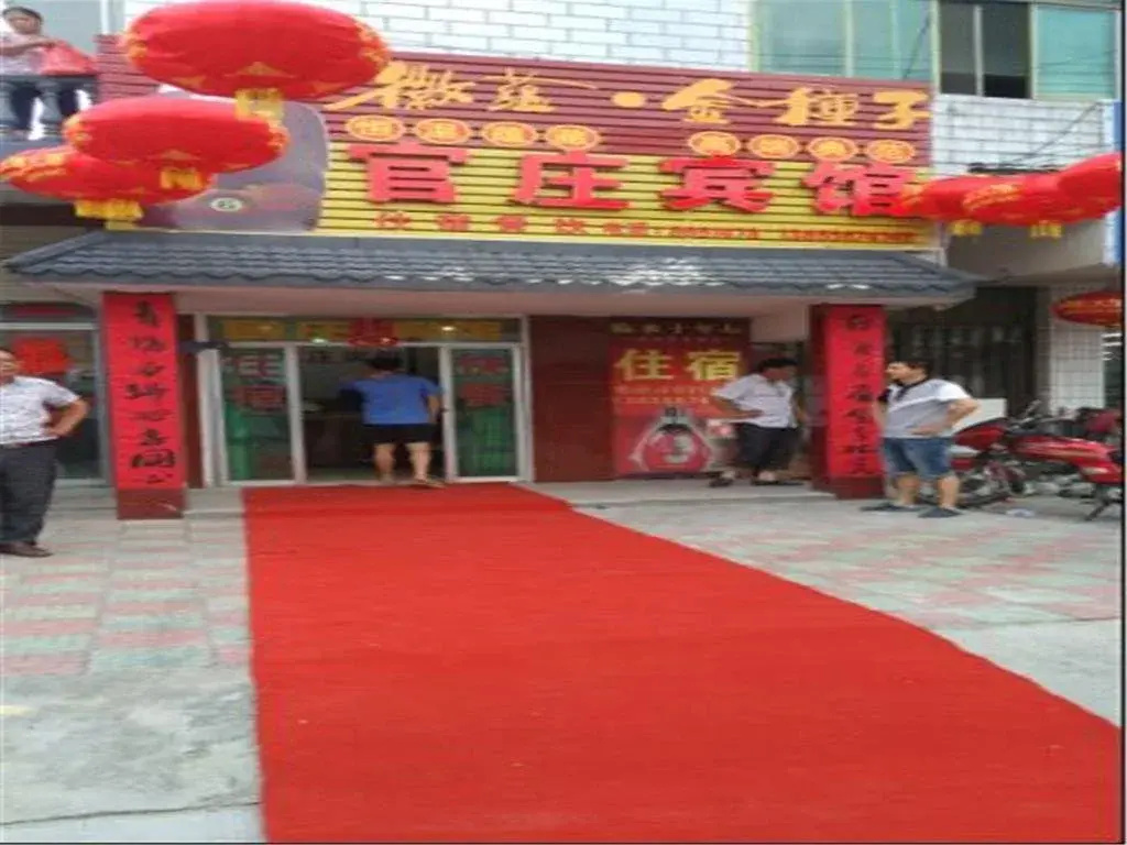 Anqing Guanzhuang Inn