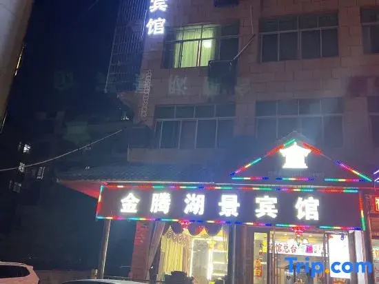 Jin Teng Homestay