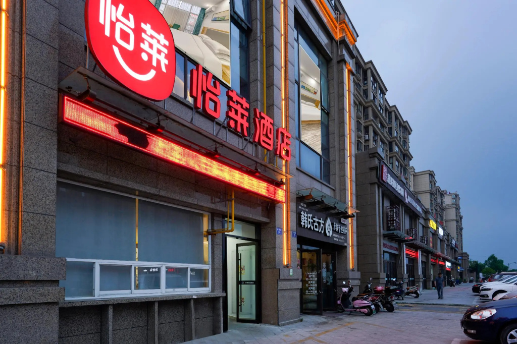 Elan Inn Jiaxing Xincheng Jiayuan Central Plaza