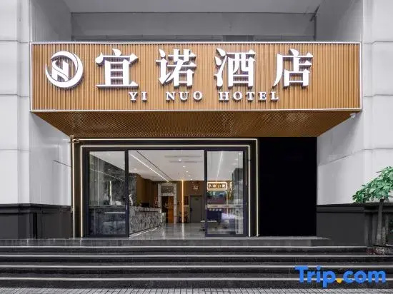 Yino Hotel (Guangzhou Zhongshan Medical Dongshankou Subway Station)