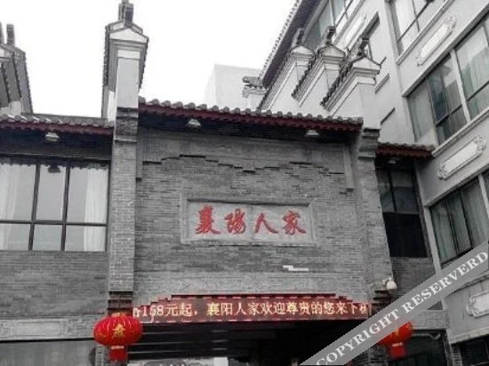 Xiangyang Renjia Hotel