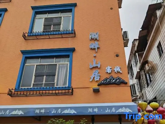 Zhaoqing Lakeside · Mountain Residence (Seven Star Cave Archway)