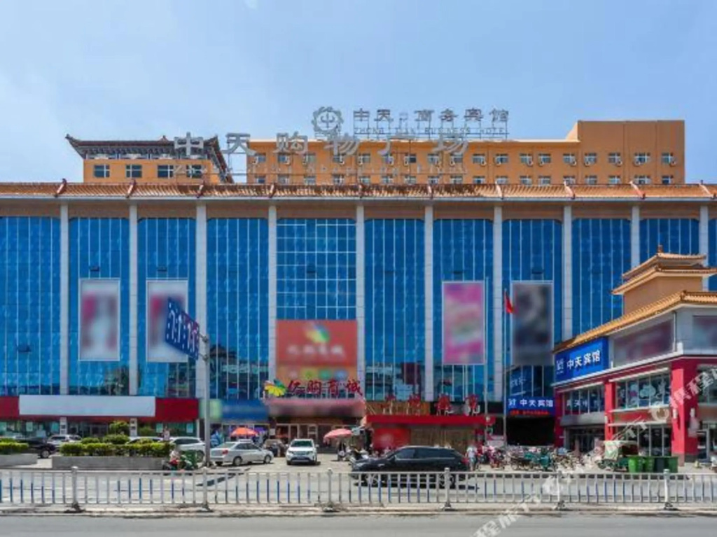 Zhongtian Business Hotel