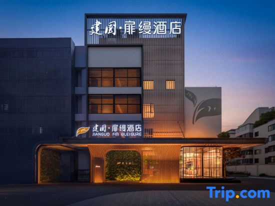 JIANGUO FM BLEISURE Hotel (Shanghai Hongqiao Airport National Exhibition and Convention Center)