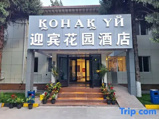 Yingbin Garden Hotel