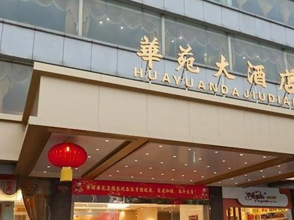 Huayuan Hotel