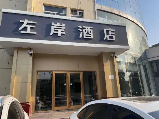 ning zhao Hotel (Shijiazhuang Railway University Subway Station)
