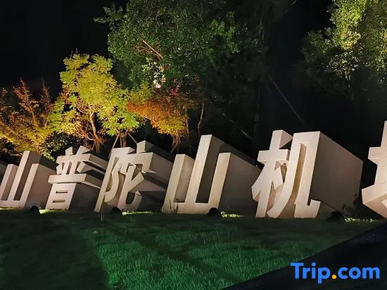 Zhujiajian Yuansu Courtyard Family Vacation Meisu (Guanyin Fajie Branch of Cangzhi Wharf)