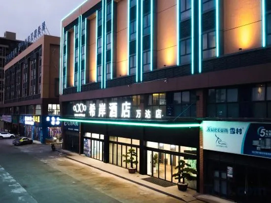 Xana Hotelle Hotel (Foshan Nanhai Wanda)