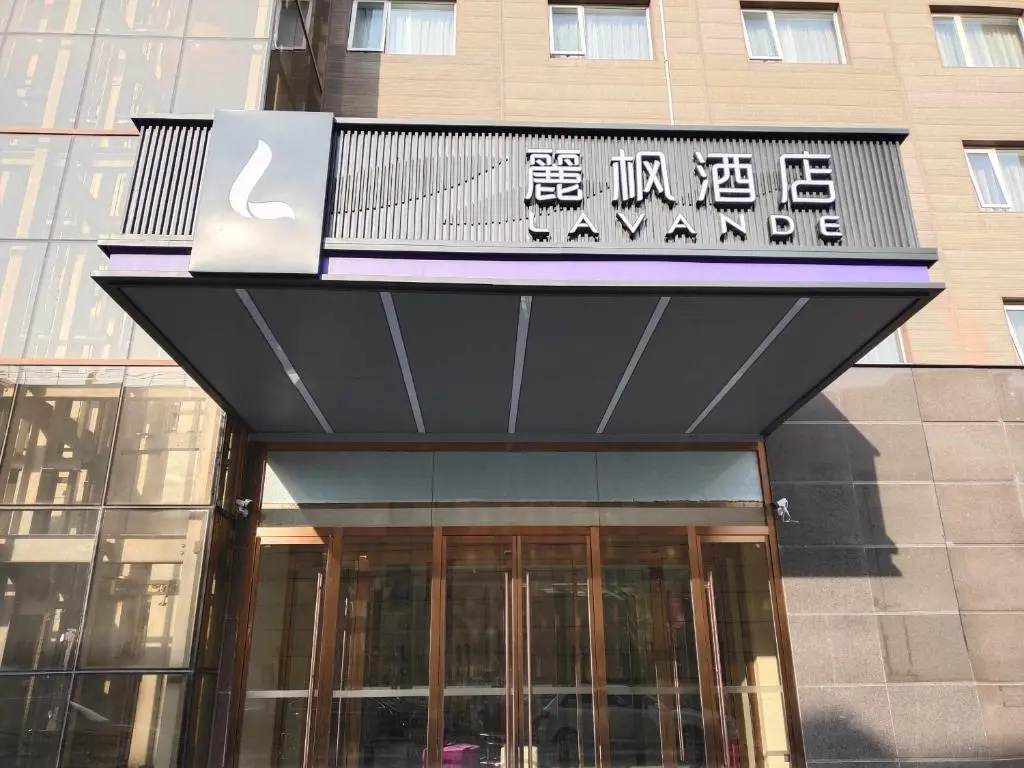 Lavande Hotel Beijing Wangjing SOHO