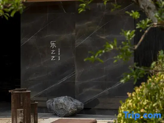 Lezhizhi Hotel (Zhuge Liang Square Wanda Store)