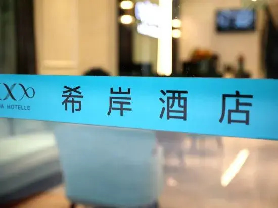 Xana Hotelle Yangchun Donghu Park Branch
