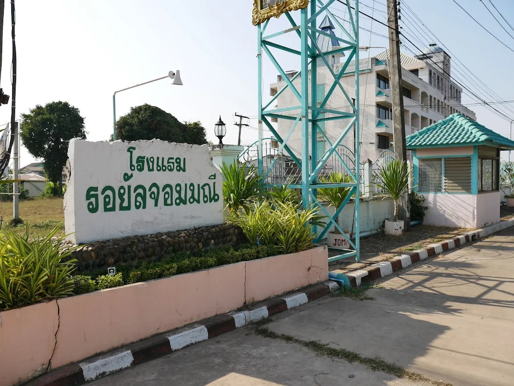 Royal Jommanee Hotel
