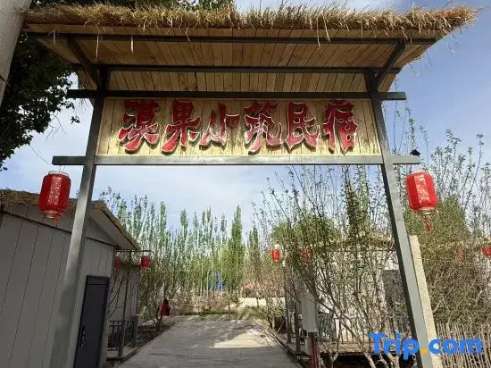 Dunhuang Moguo Xiaozhu Homestay