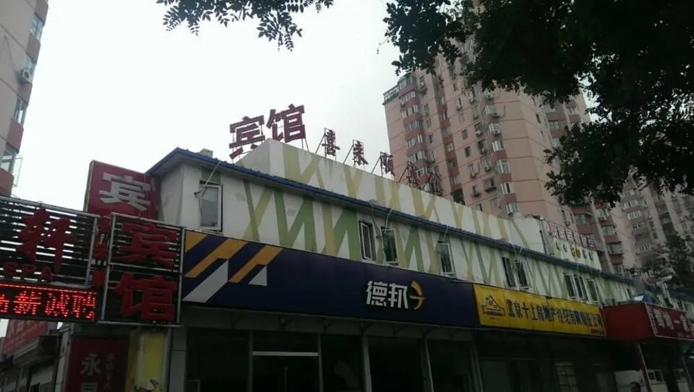 Beijing Xilaishun Hotel