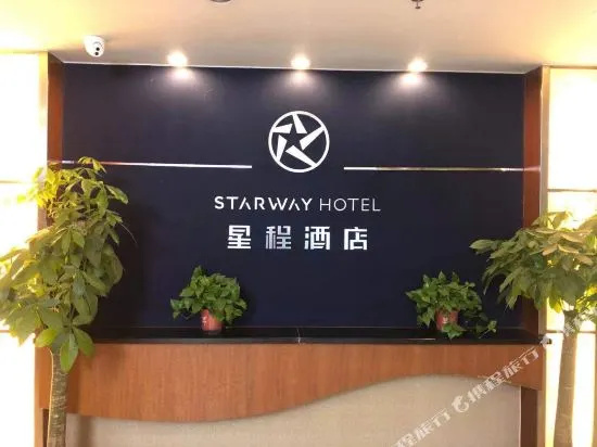 Starway Hotel (Wuxi Huishan District Tianyi Square