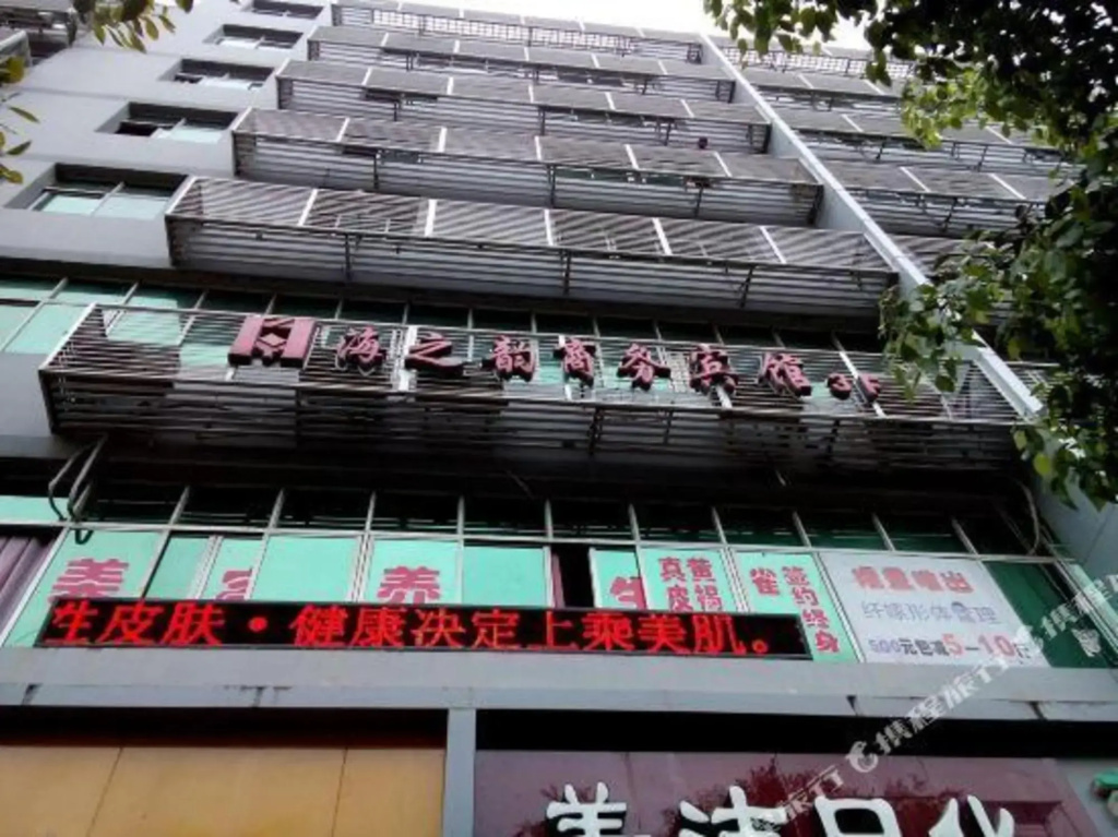 Haizhiyun Business Hostel